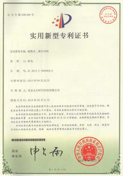 certificate-1_0